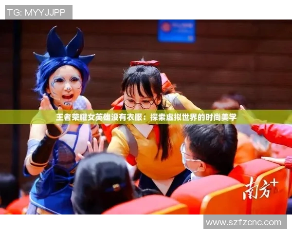 赵娜在王者荣耀中的成长与挑战深度对话探讨人生的游戏与现实交织